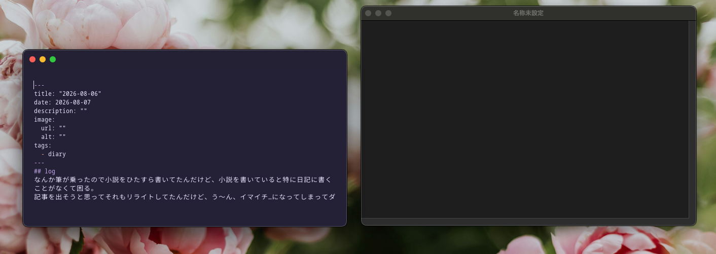 左が理想の人間からするとテキストエディットすら要素が多い