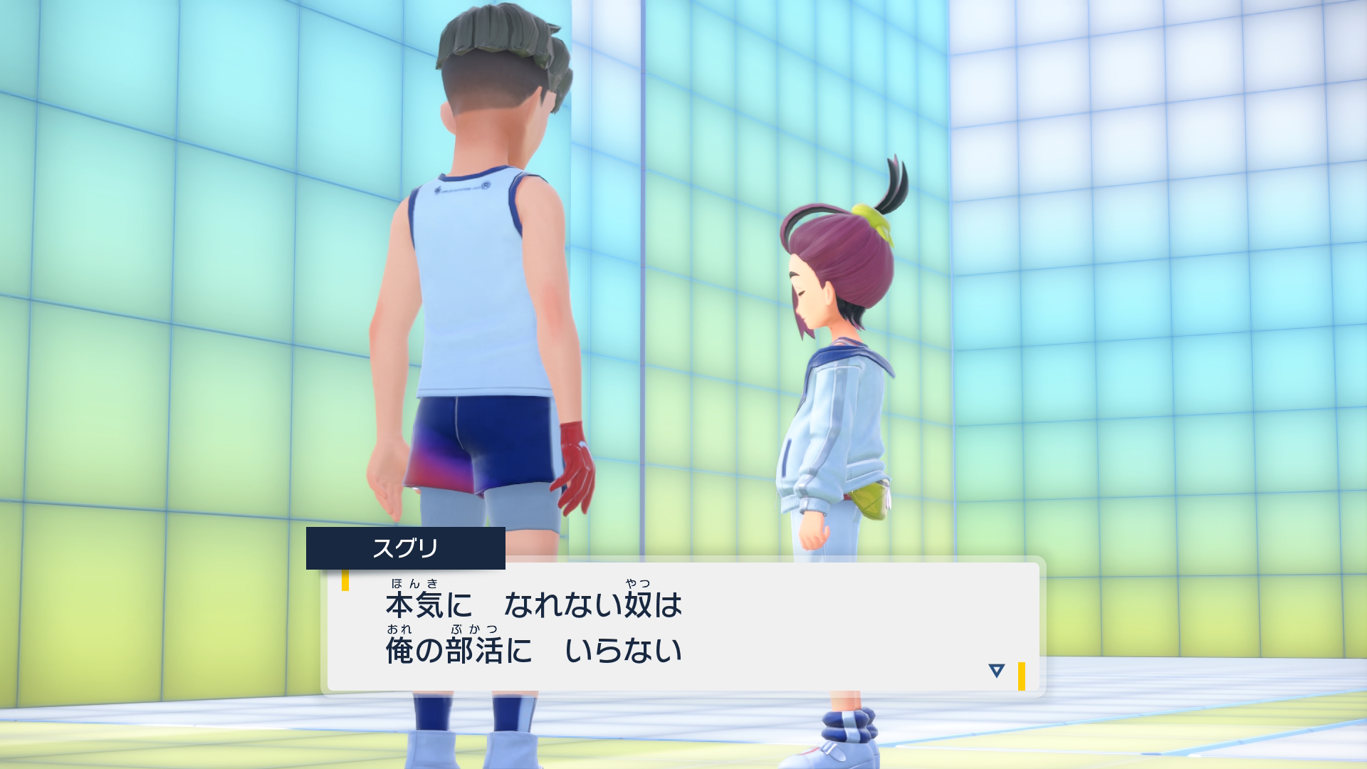 部活にこんなやついたらやだよ