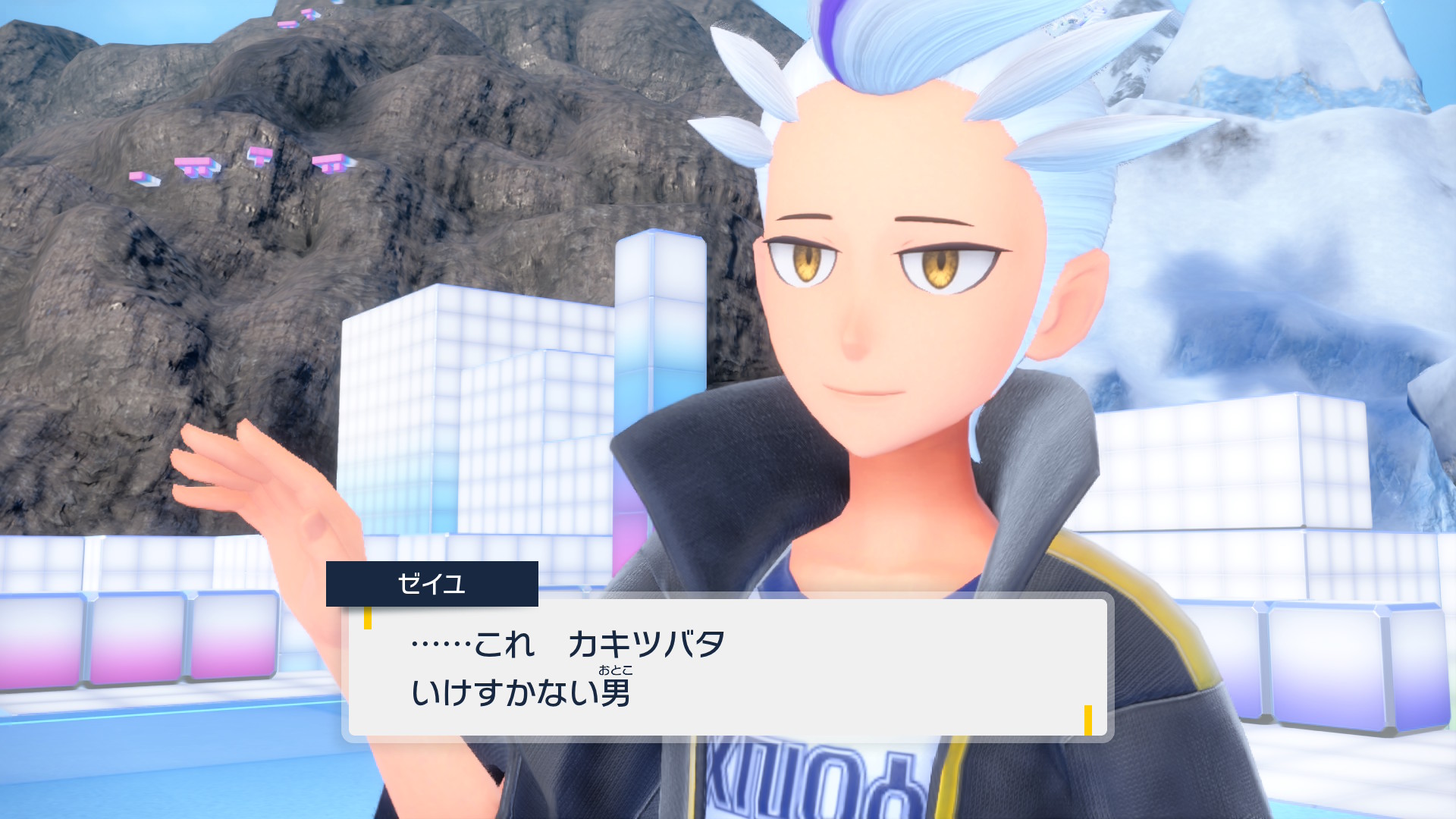 いけすかないをかゆいと言い換えてもいい