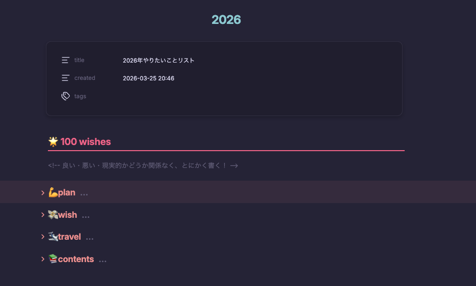 中身を隠しているので何の意味もないスクショ